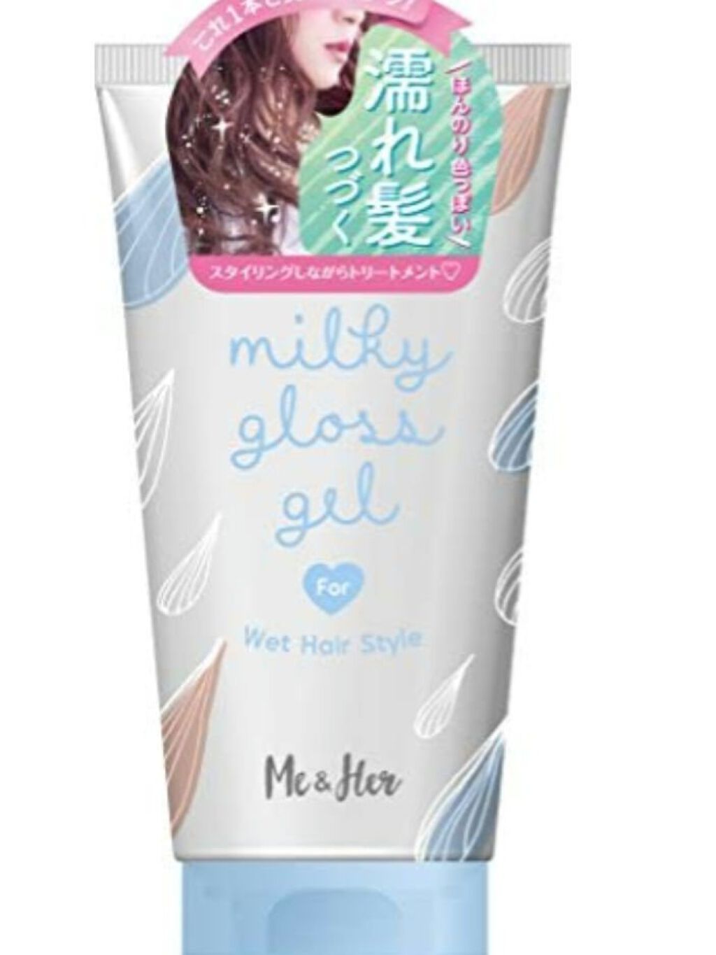 ミルキィグロスジェル/Me&Her/ヘアジェルを使ったクチコミ（1枚目）