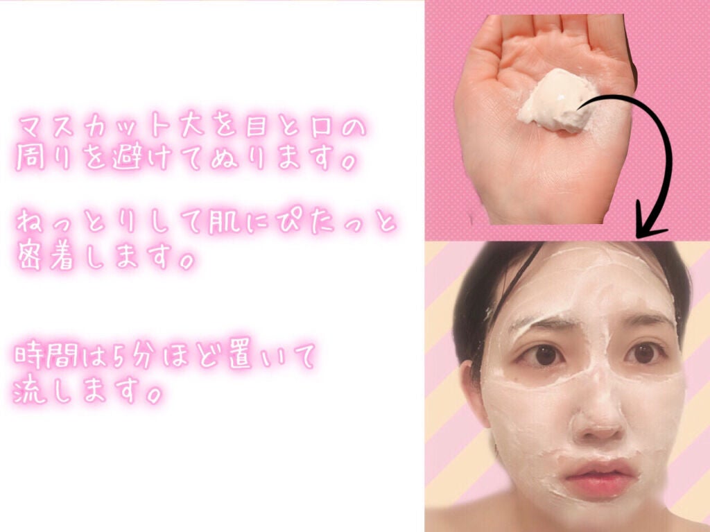 うっとり発酵 酒粕パック/美人ぬか/洗い流すパック・マスクを使ったクチコミ(3枚目)