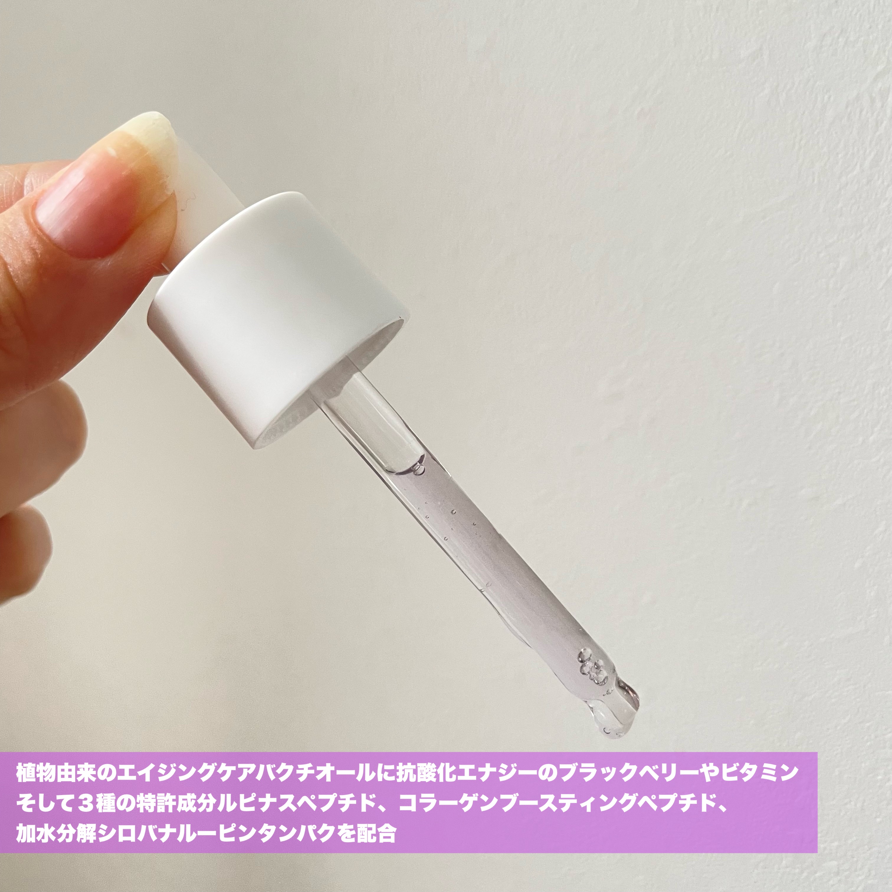 リアルバクチオールファーミングセラム/NEOGEN/美容液を使ったクチコミ（2枚目）