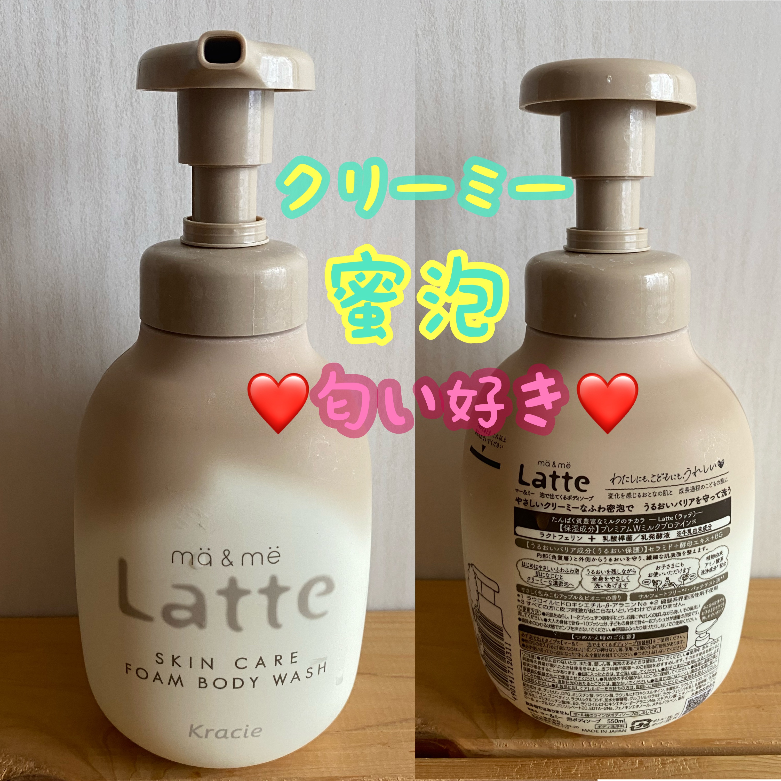 マー&ミー　泡で出てくるボディソープ/マー＆ミー　ラッテ/ボディソープを使ったクチコミ（1枚目）