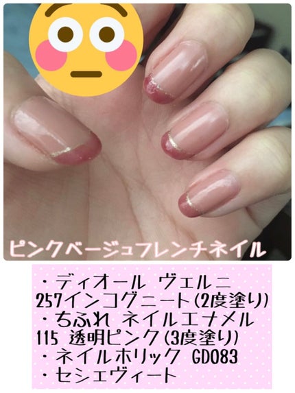 ディオール ヴェルニ/Dior/マニキュアを使ったクチコミ(1枚目)