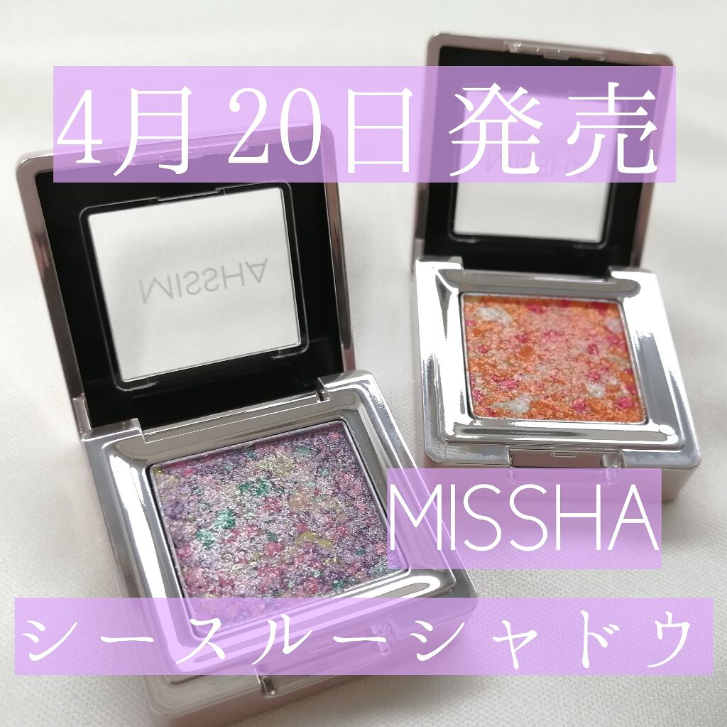 グリッタープリズム シャドウ/MISSHA/グリッターを使ったクチコミ（1枚目）
