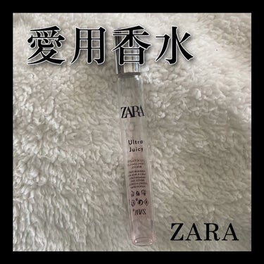 ウルトラジューシー/ZARA/香水(レディース)を使ったクチコミ（1枚目）