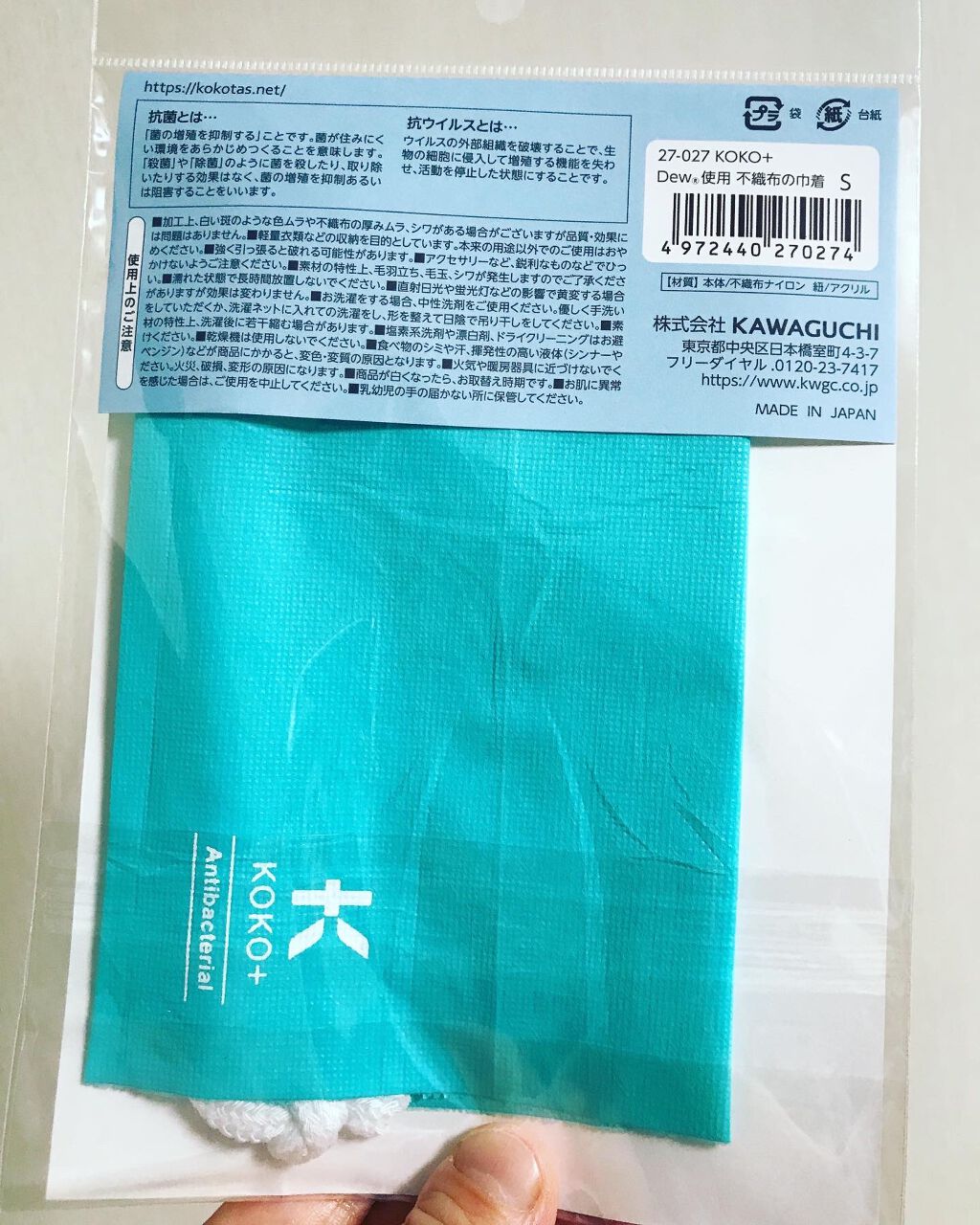 KOKO+(ココタス) Dew(R)使用 不織布の巾着/KAWAGUCHI/マスクを使ったクチコミ(6枚目)