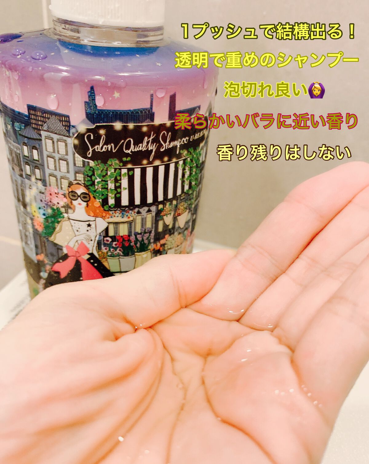 サロンクオリティシャンプー&トリートメント / Night flower market/U-REALM/サロンシャンプーを使ったクチコミ（3枚目）