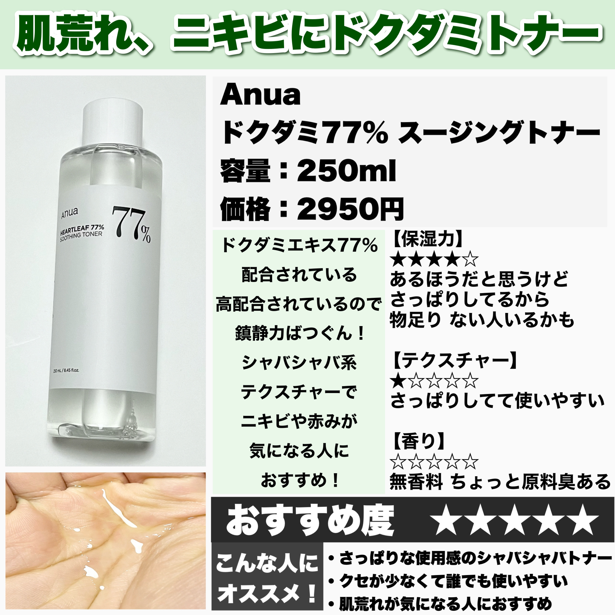 レチノール0.3 ナイアシンリニューイングセラム/Anua/美容液を使ったクチコミ（2枚目）