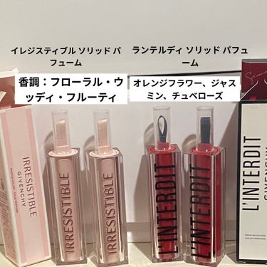 イレジスティブル ソリッド パフューム/GIVENCHY/練り香水を使ったクチコミ（1枚目）