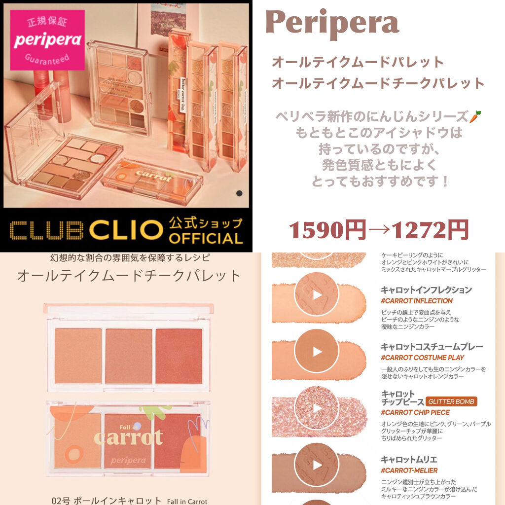 グローリップティント/BBIA/リップティントを使ったクチコミ（2枚目）