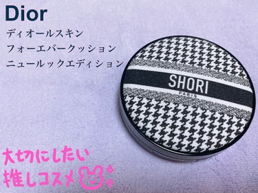 【旧】ディオールスキン フォーエヴァー クッション 00 ニュートラル<ニュー ルック エディション>（生産終了）/Dior/クッションファンデーションを使ったクチコミ（1枚目）