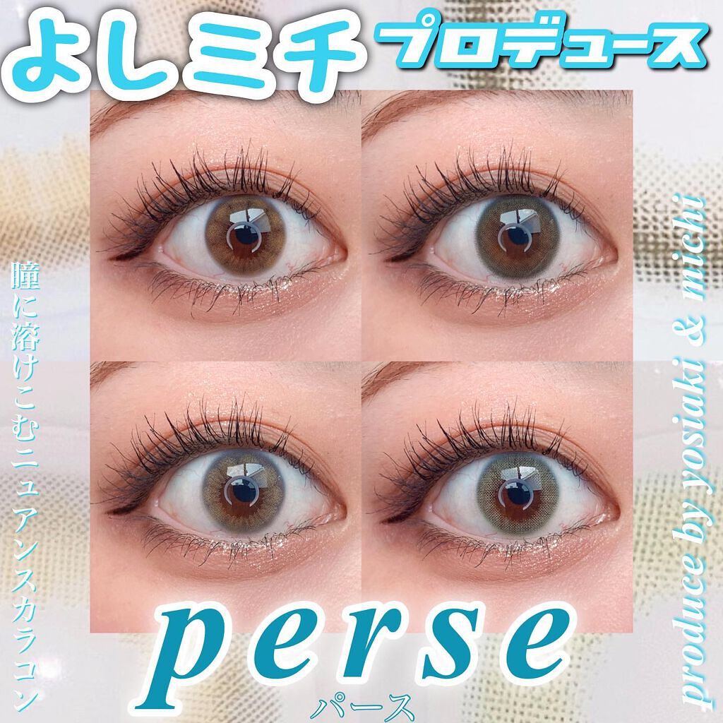 【よしミチプロデュース🫧ニュアンスカラコン】

perse(パース)
・ヌーディーベージュ
・テディブラウン
・エアーグレー
・パームグリーン

☑️DIA 14.2mm
☑️GDIA 
12.6mm(ヌーディーベージュ、エアーグレー)

