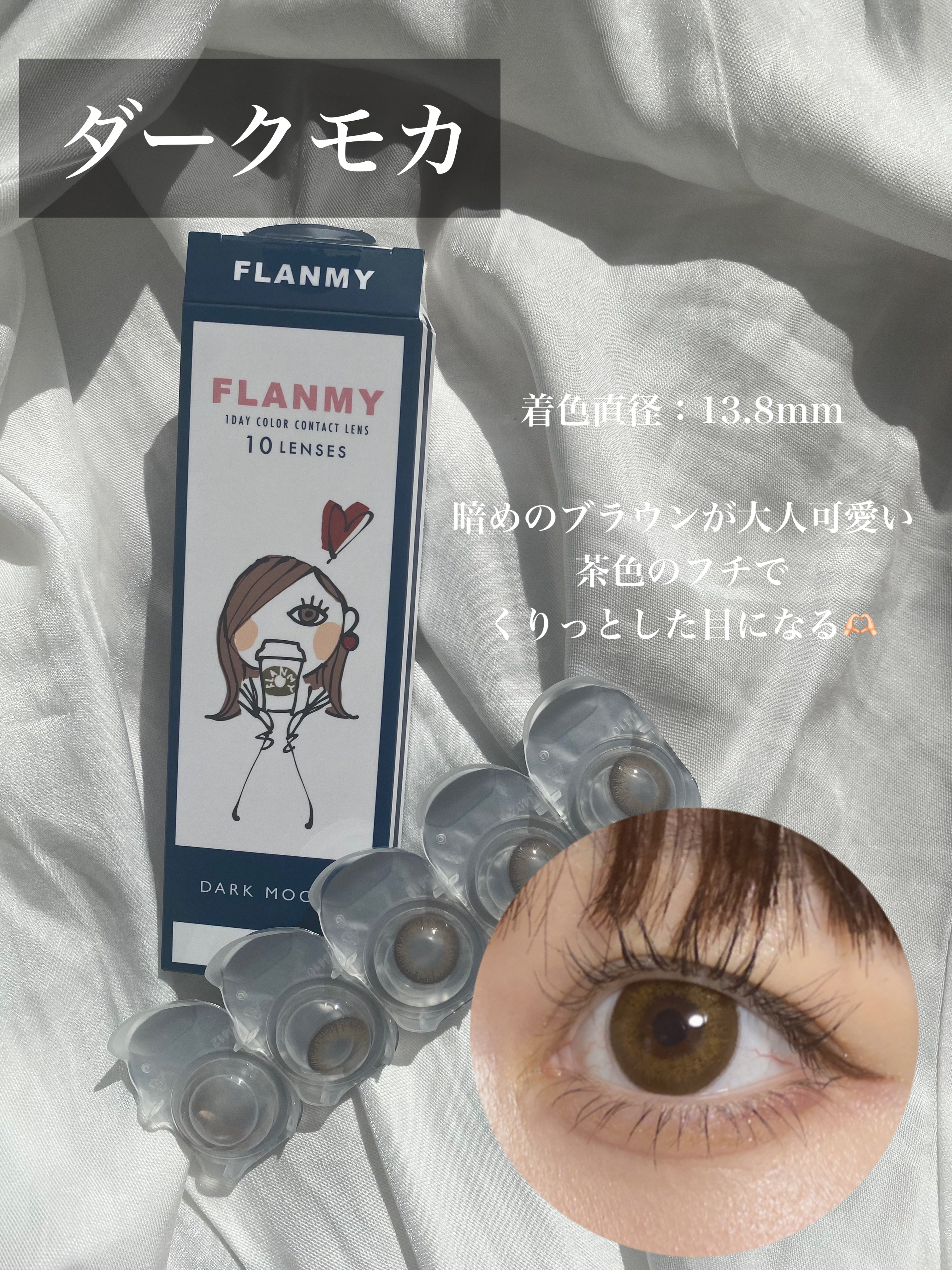 FLANMY 1day/FLANMY/ワンデー（１DAY）カラコンを使ったクチコミ（2枚目）