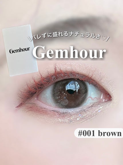 essential monthly/Gemhour lens/カラーコンタクトレンズを使ったクチコミ(1枚目)
