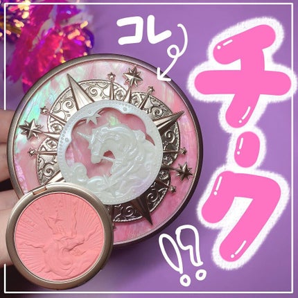 ユニコーンシリーズ チークブラッシュ #メヌエット/FlowerKnows/パウダーチークを使ったクチコミ(1枚目)