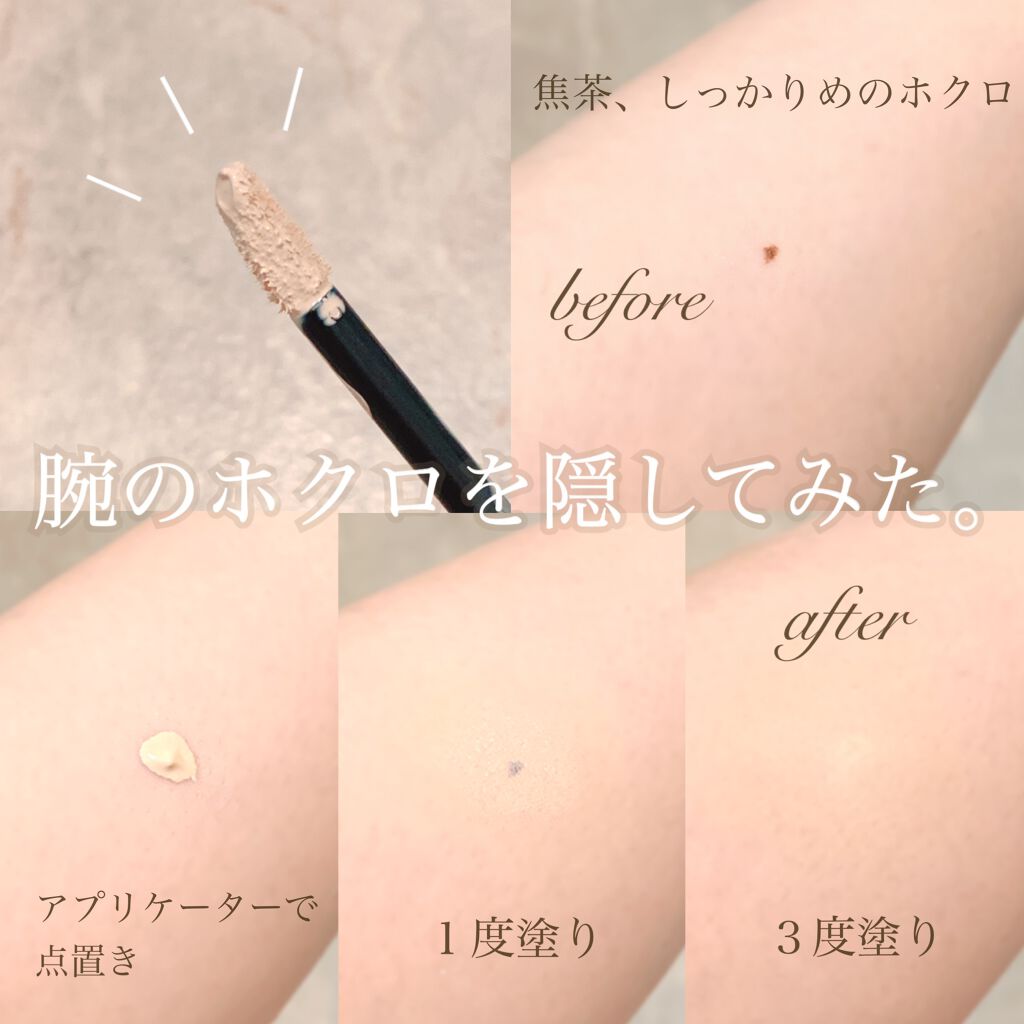 ラディアント タッチ ハイカバー 1/YVES SAINT LAURENT BEAUTE/リキッドコンシーラーを使ったクチコミ（2枚目）