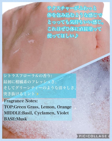 少年ファンタジーPICKクールライムアクネボディウォッシュ/odiD/ボディソープを使ったクチコミ(2枚目)