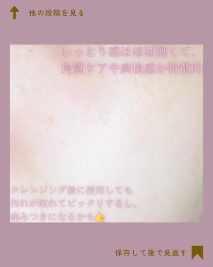 クリアケア拭き取り化粧水/無印良品/拭き取り化粧水を使ったクチコミ(4枚目)