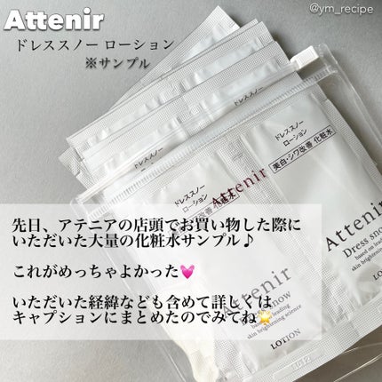 ドレススノー ローション【医薬部外品】 /アテニア/化粧水を使ったクチコミ(2枚目)