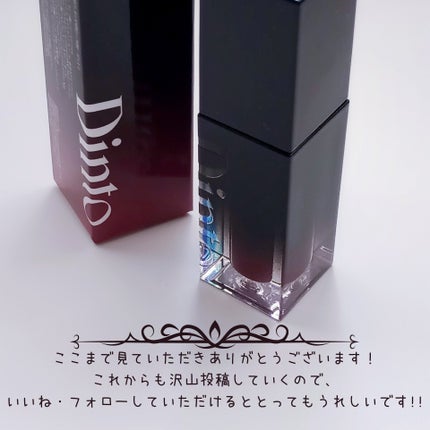 ブラーグロイリップティント/Dinto/リップティントを使ったクチコミ(6枚目)