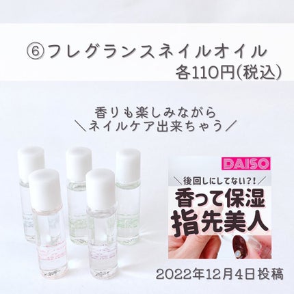 香水ジェル フローラルウッディの香り/DAISO/ハンドクリームの画像