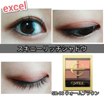 スキニーリッチシャドウ/excel/アイシャドウパレットを使ったクチコミ(1枚目)
