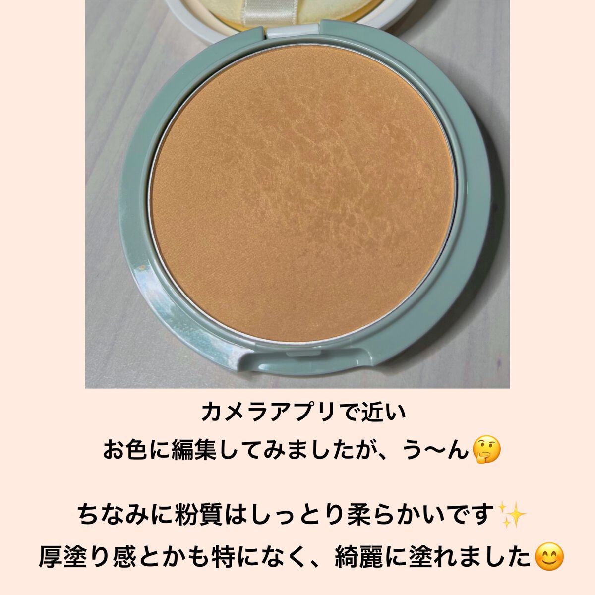 エアリーステイ パウダー RO/FASIO/プレストパウダーを使ったクチコミ(4枚目)