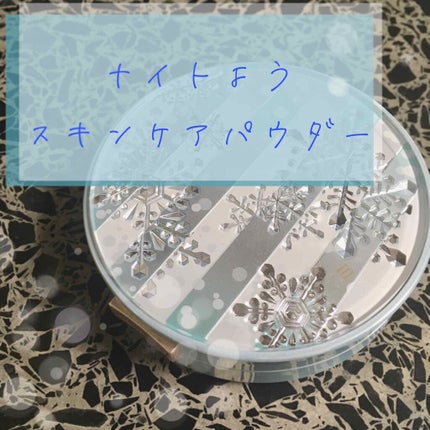 スノービューティー III/スノービューティー/プレストパウダーを使ったクチコミ(1枚目)