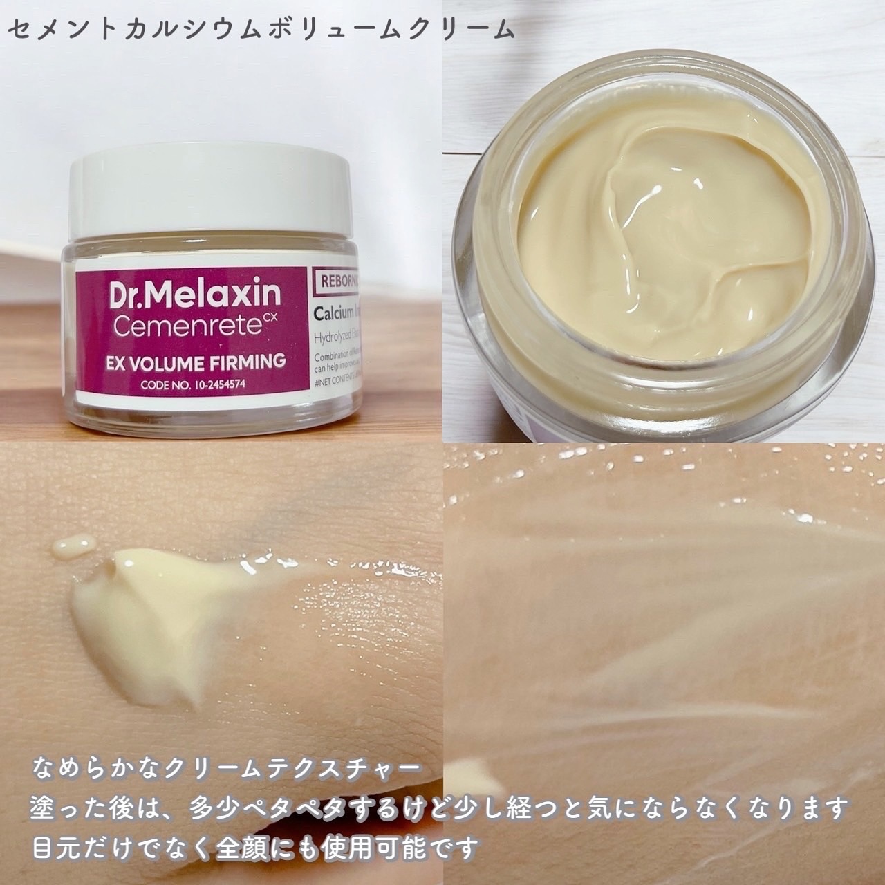 Cemenrete Calcium Intense Ampoule/Dr.Melaxin/美容液を使ったクチコミ（3枚目）