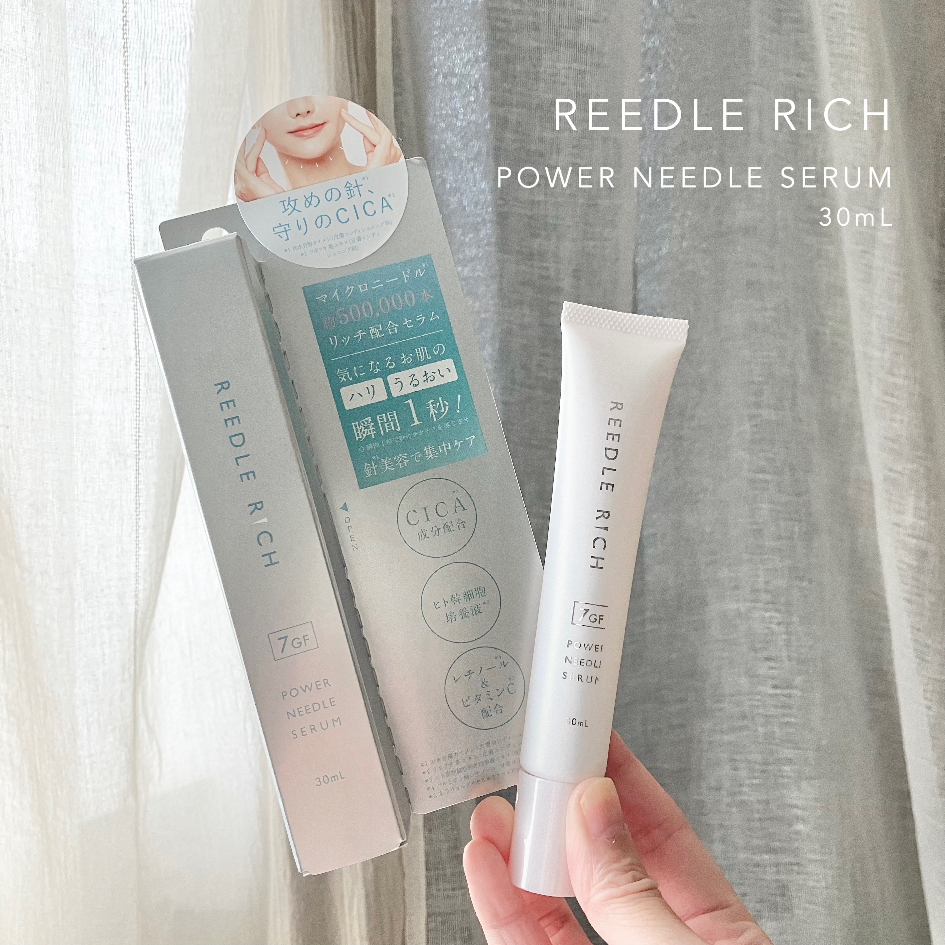リードルリッチ パワーニードルセラム/REEDLE RICH/美容液を使ったクチコミ（2枚目）