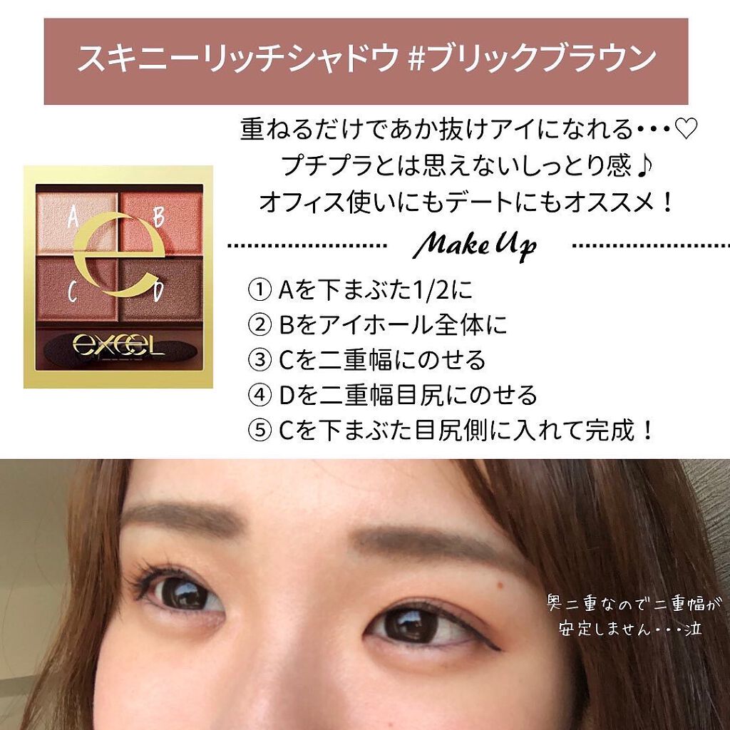 スキニーリッチシャドウ/excel/アイシャドウパレットを使ったクチコミ（3枚目）