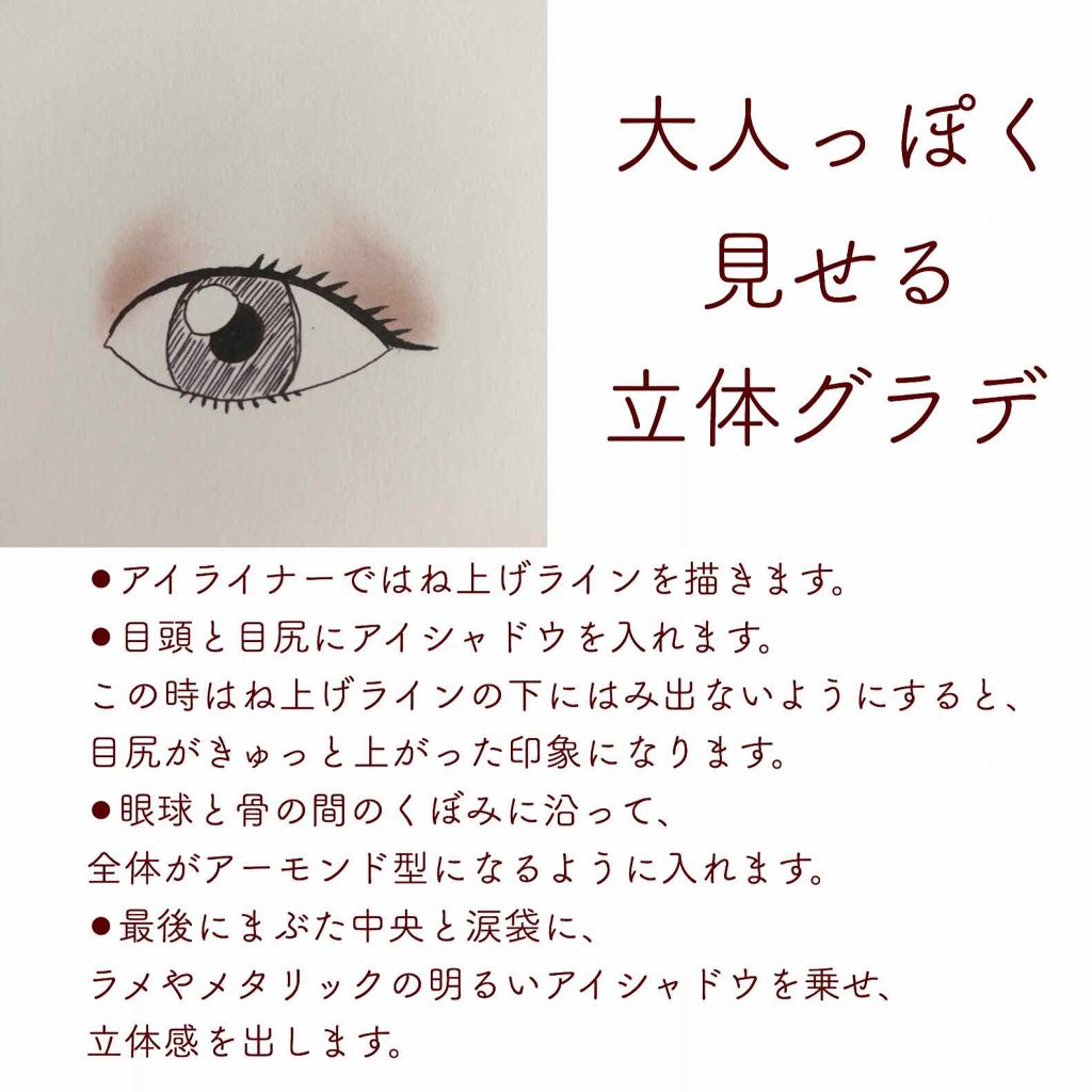 アイグロウ ジェム/DECORTÉ/ジェル・クリームアイシャドウを使ったクチコミ（3枚目）