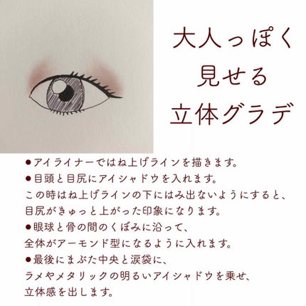 アイグロウ ジェム/DECORTÉ/ジェル・クリームアイシャドウを使ったクチコミ(3枚目)