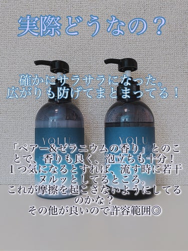 リラックスナイトリペア シャンプー/トリートメント/YOLU/シャンプー・コンディショナーを使ったクチコミ（3枚目）