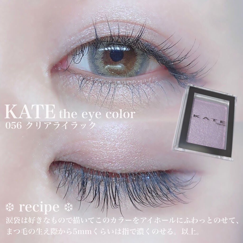 ケイト ザ アイカラー/KATE/単色アイシャドウを使ったクチコミ(4枚目)