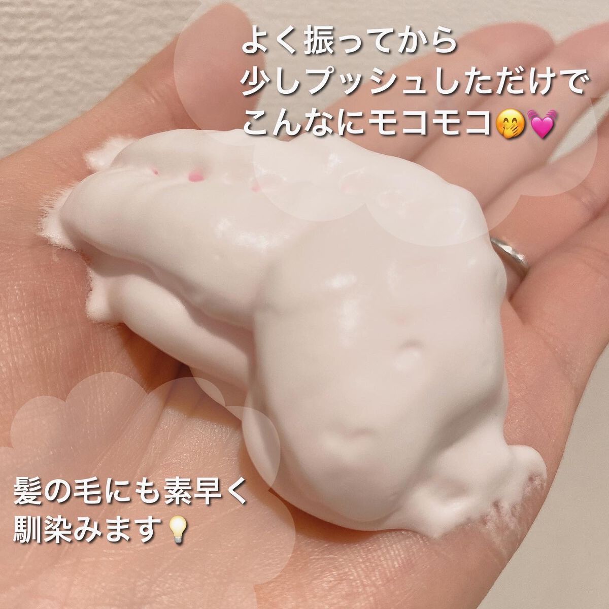 ホイップクリームリペアブースター PINK RosePeach/88 by MEDULLA/洗い流すヘアトリートメントを使ったクチコミ(3枚目)