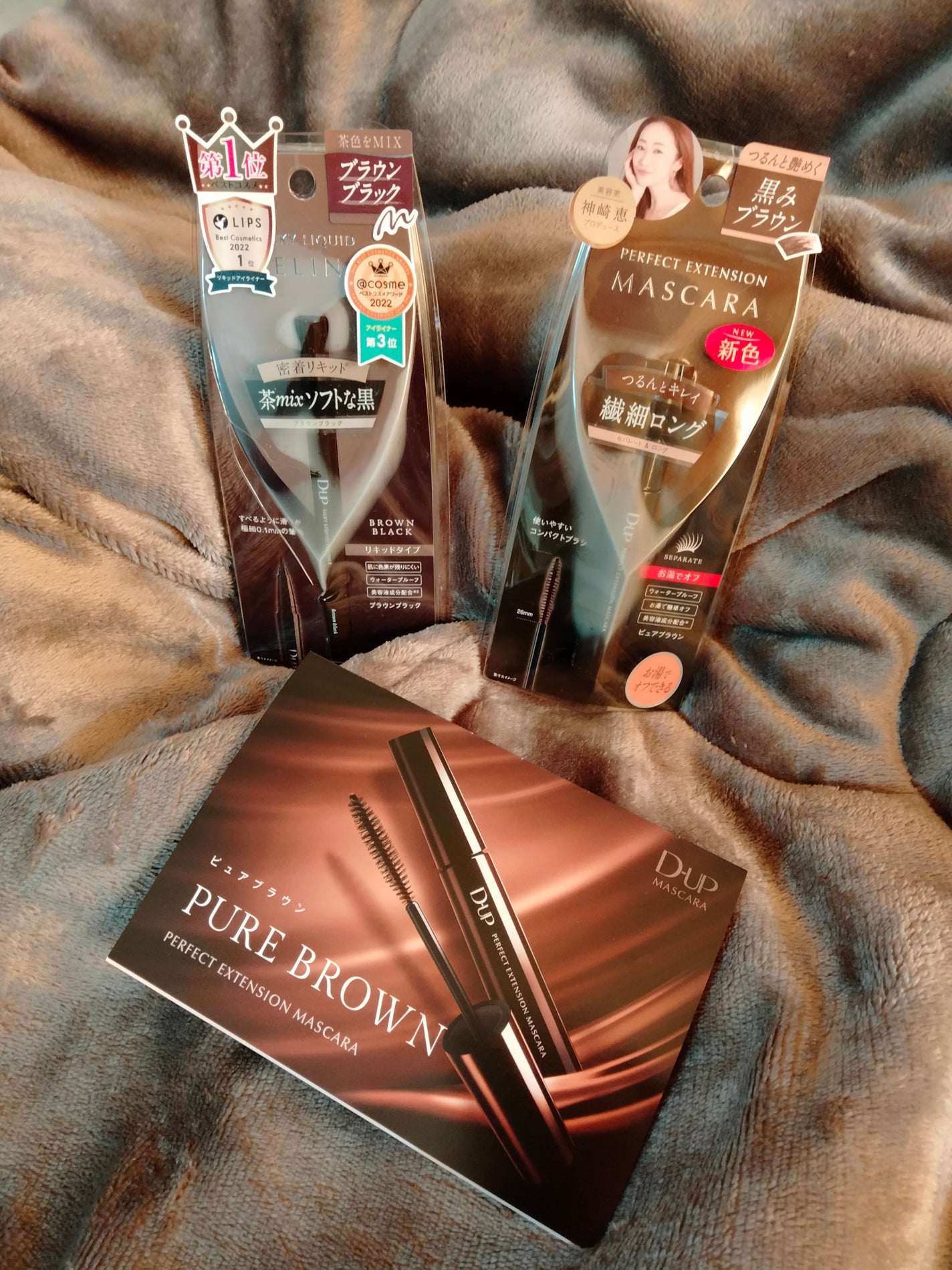 パーフェクトエクステンション マスカラ/D-UP/マスカラを使ったクチコミ(1枚目)