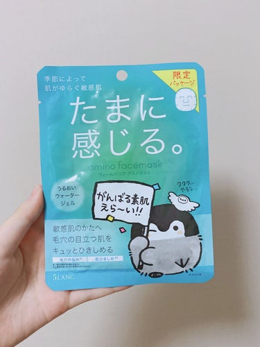 ヴェールバリア アミノマスク うるおいウォータージェル/5LANC/シートマスク・パックを使ったクチコミ（2枚目）