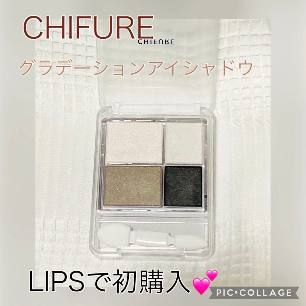 グラデーション アイシャドウ/ちふれ/アイシャドウパレットを使ったクチコミ(1枚目)