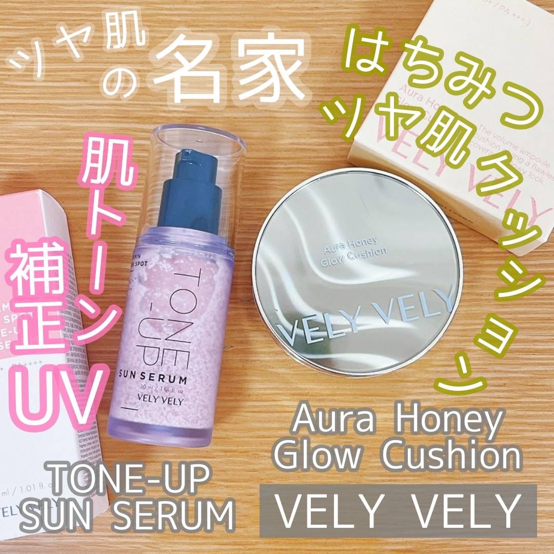 はちみつツヤ肌クッションファンデ/VELY VELY/クッションファンデーションを使ったクチコミ（1枚目）