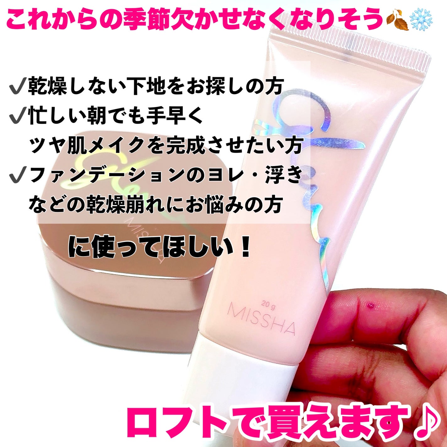 ミシャ グロウ スキンバーム(R)/MISSHA/化粧下地を使ったクチコミ(8枚目)