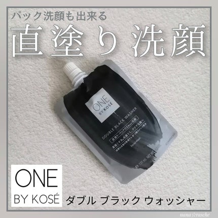 ダブル ブラック ウォッシャー/ONE BY KOSE/その他洗顔料を使ったクチコミ(1枚目)