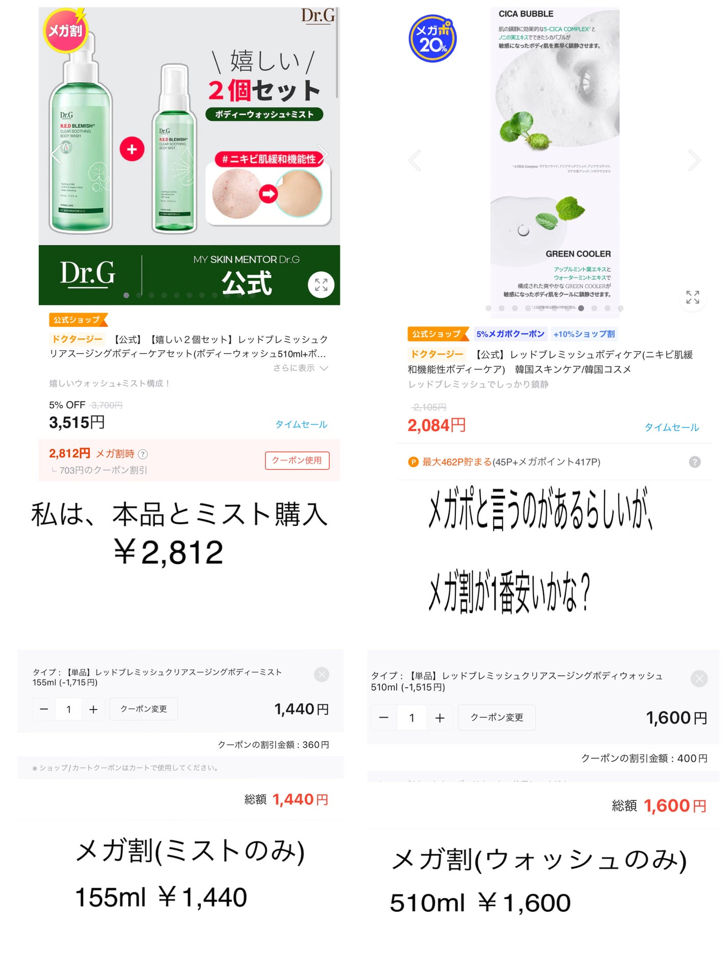 レッドブレミッシュスージングボディウォッシュ/Dr.G/ボディソープを使ったクチコミ(3枚目)