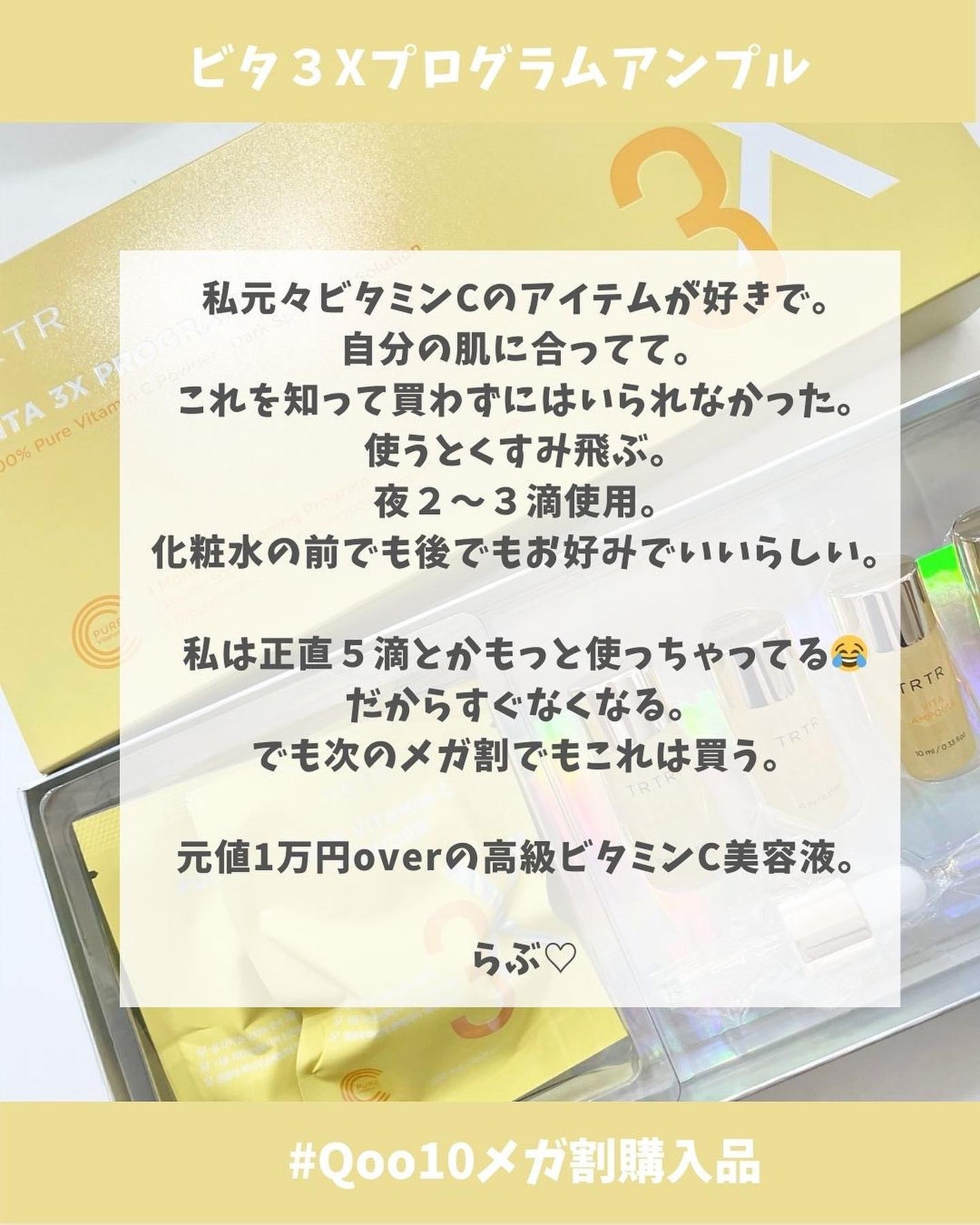ぽ よ ま る【可愛くて楽しい物が好き♡ꉂꉂ】 on LIPS 「メガ割購入品🙌前回のメガ割で買って大好きになりました🥹💓肌の調..」(8枚目)
