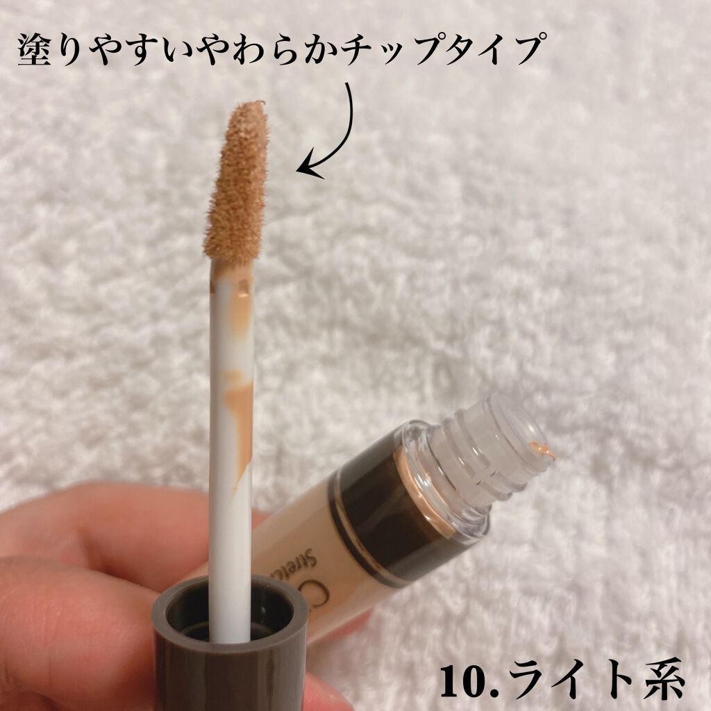 ストレッチカバーコンシーラー 20ナチュラル系/CEZANNE/リキッドコンシーラーを使ったクチコミ（2枚目）