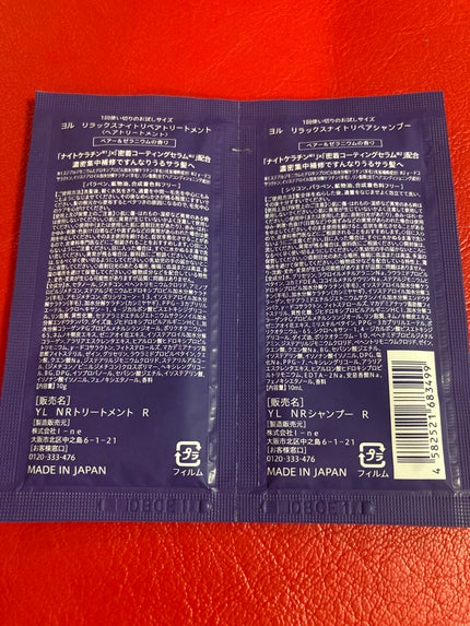 カームナイトリペアシャンプー/トリートメント/YOLU/市販シャンプーを使ったクチコミ(2枚目)