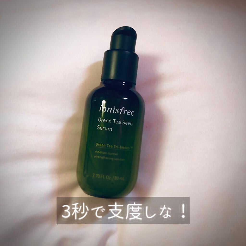 グリーンティーシード セラム/innisfree/美容液を使ったクチコミ(1枚目)