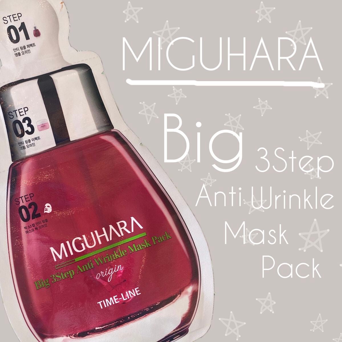 Big3 Step Anti-wrinkle Mask Pack/MIGUHARA/シートマスク・パックを使ったクチコミ(1枚目)