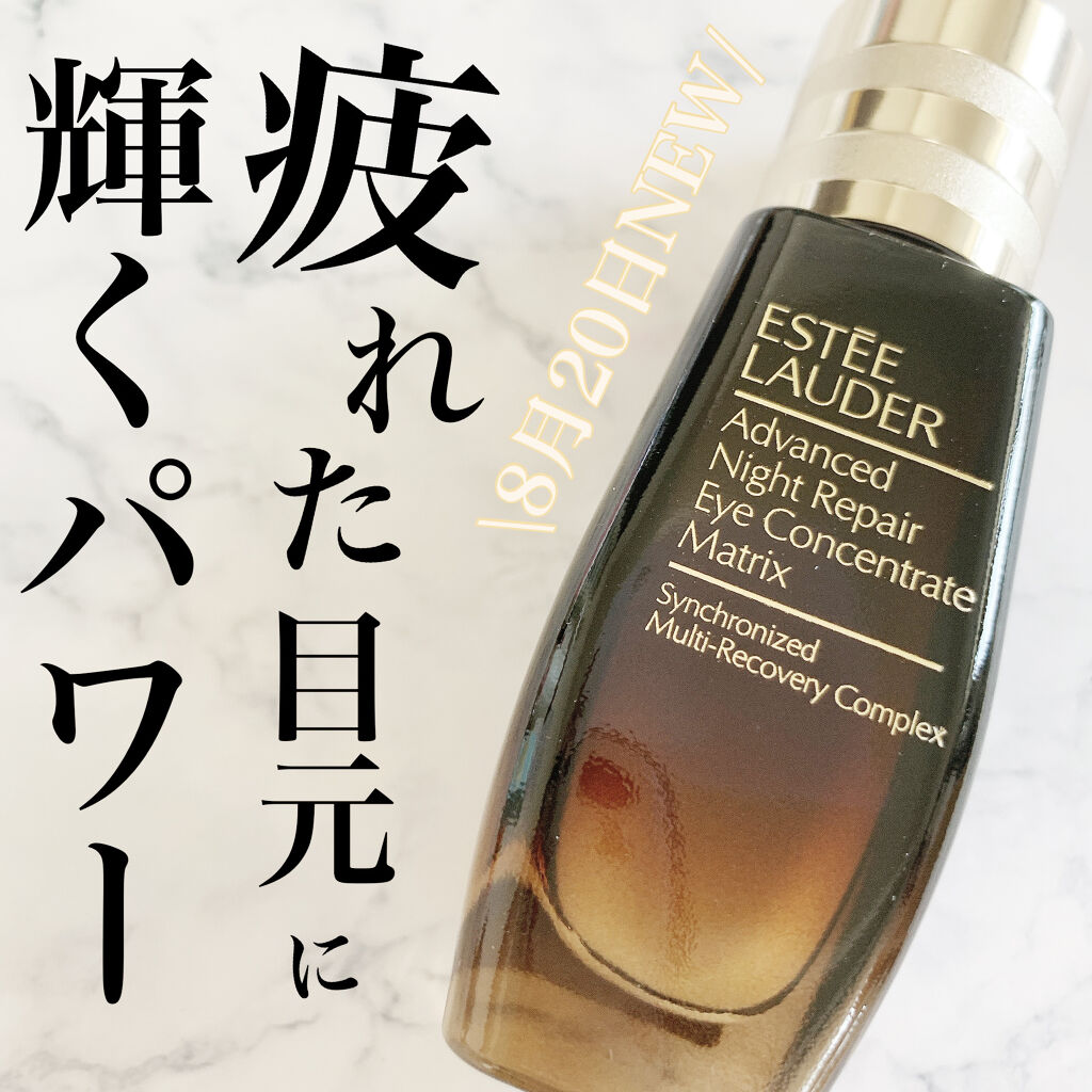 エスティーローダー　アイコンセントレイト　目元クリーム　30ml ポイント10倍 | 11⁄4 20:00 -11⁄11 1:59 エスティ