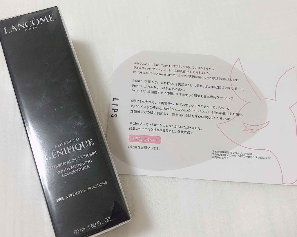 ジェニフィック アドバンスト N/LANCOME/美容液を使ったクチコミ（2枚目）