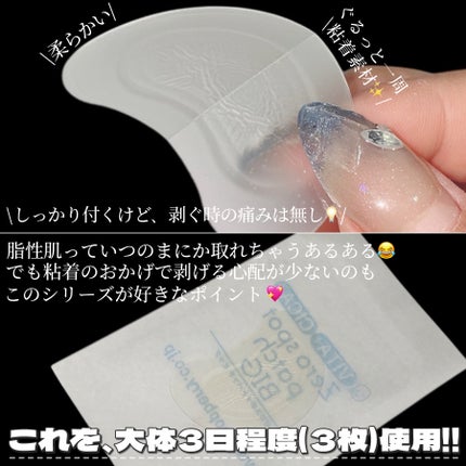 ゼロスポットパッチ/Today’s Cosme/にきびパッチを使ったクチコミ(4枚目)