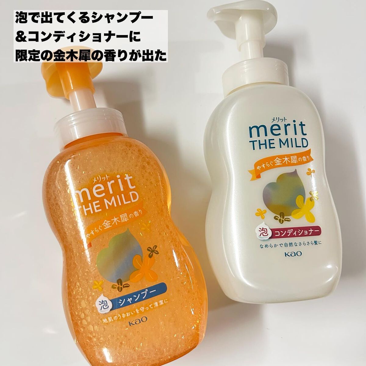 ザマイルド/メリット/市販シャンプーを使ったクチコミ(2枚目)